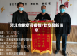 河北省乾安县疫情/乾安最新消息
