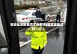 哪些省援助重庆了疫情呢(重庆援助成都17亿)
