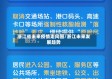 浙江省未来疫情走向图/浙江未来发展趋势