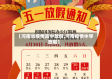 【河南省疫情高中放假,河南疫情中学放假】