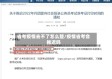 省考疫情去不了怎么整/疫情省考会推迟吗