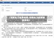 【湖南省卫健委疫情,湖南省卫健委最新发布】