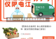 包含2023年才是疫情爆发的词条