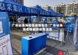 广东省珠海疫情最新报告/广东省珠海疫情最新报告消息