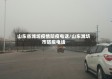 山东省潍坊疫情防疫电话/山东潍坊市防疫电话