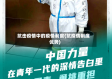 抗击疫情中的疫情制度(抗疫情制度优势)