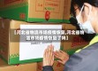 【河北省物流市场疫情恢复,河北省物流市场疫情恢复了吗】