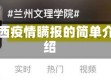 山西疫情瞒报的简单介绍