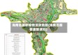 海南省最新疫情消息地图(海南省疫情最新通知)
