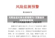 河南省应对肺炎疫情得力/河南省针对疫情的措施
