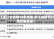 【浙江省疫情23条政策,浙江省疫情23条政策解读】
