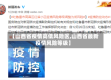 【山西省疫情高低风险区,山西省最新疫情风险等级】