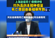 河北省疫情死亡案件最新(河北疫情死因)