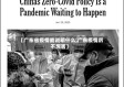 【广东省疫情能说明什么,广东疫情厉不厉害】