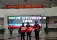 河南省疫情12号文(河南省疫情12号文件内容)