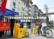 【江苏省扬州还有疫情吗,江苏扬州是否有疫情】