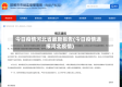 今日疫情河北省最新报告(今日疫情通报河北疫情)