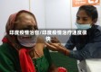 印度疫情治愈/印度疫情治疗速度很快