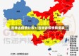 吉林省疫情分布1/吉林省疫情数据表