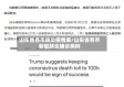 山东省各市肺炎疫情表/山东省各市新型肺炎确诊病例