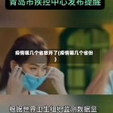 疫情哪几个省放开了(疫情哪几个省份)