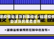 福建疫情会波及到哪些省/福建疫情会波及到哪些省市