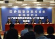 辽宁省疫情免租金政策/辽宁疫情补贴政策