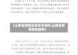 【山西省疫情近来状况如何,山西省疫情报告最新】