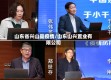 山东省兴山县疫情/山东山兴置业有限公司