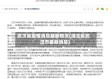 武汉省疫情消息最新情况(湖北省武汉市最新消息)