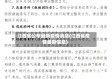 江西省公布最新疫情消息(江西省疫情最新信息)