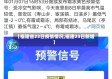 【福建省23日疫情情况,福建23日新增】