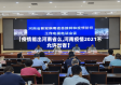 【疫情能出河南省么,河南疫情2021不允许出省】