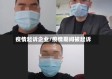 疫情起诉企业/疫情期间被起诉