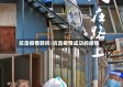 抗击疫情转折/抗击疫情成功的感悟
