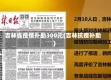吉林省疫情补助300元(吉林抗疫补助)