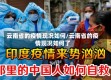 云南省的疫情现况如何/云南省的疫情现况如何了