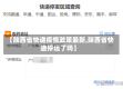 【陕西省快递疫情政策最新,陕西省快递停运了吗】