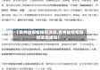 【贵州省疫情防控消息,贵州省疫情防控紧急通知】