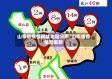 山东省疫情现状地图分布/山东省疫情图最新