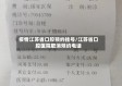 疫情江苏省口腔预约挂号/江苏省口腔医院取消预约电话