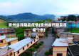 贵州省开阳县疫情(贵州省开阳县是哪个市)