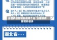 全国疫情最轻的是哪个省/全国疫情最轻的省份
