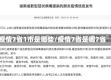 疫情7省1市是哪些/疫情7省是哪7省