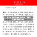 【浙江省绍兴还有疫情吗,浙江省绍兴还有疫情吗现在】