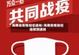 海南省疫情短信通知/海南疫情防控指挥部通知