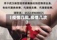【疫情几批,疫情几次】