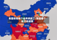 我国疫情哪个省有病例了/我国哪个地方有疫情