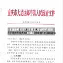 【省疫情防控12条意见,全省疫情防控30条】