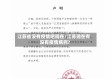 江苏省没有疫情吧现在/江苏现在有没有疫情病例?